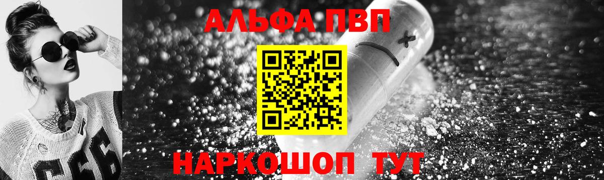 как найти   Вход с VPN  А ПВП СК КРИС  Первоуральск  А ПВП Crystall  Alpha PVP 