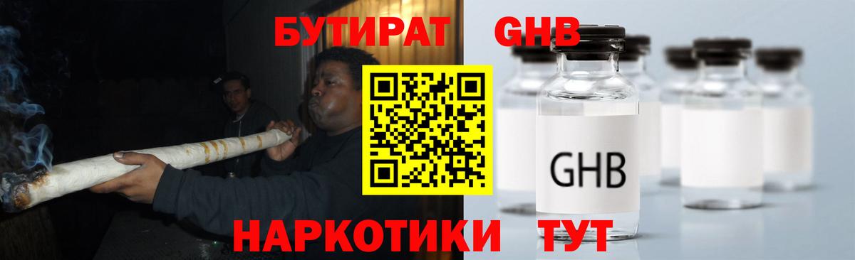 БУТИРАТ  БУТИРАТ оксана  Вход с VPN  Первоуральск 