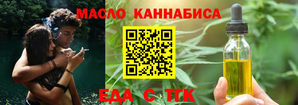 Печенье с ТГК конопля  Вход с VPN  Первоуральск 
