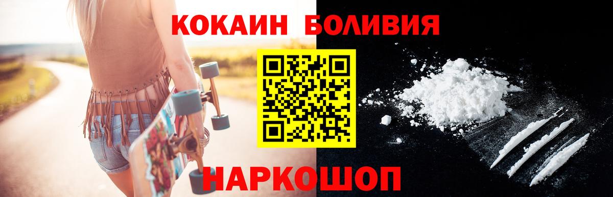 КОКАИН 97%  Вход с VPN  Первоуральск  КОКАИН Колумбийский 