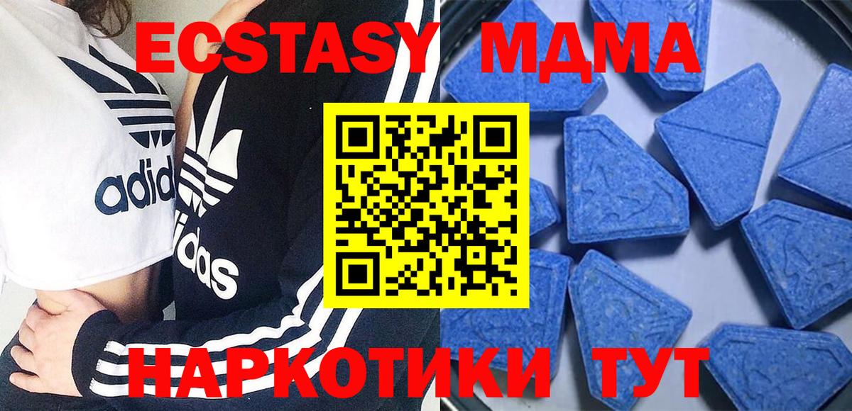 Первоуральск  цены наркотик  ЭКСТАЗИ 99%  Вход с VPN  Экстази VHQ  ЭКСТАЗИ 