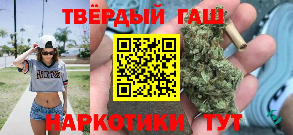 Первоуральск  ГАШИШ 40% ТГК  Вход с VPN  Гашиш ice o lator 