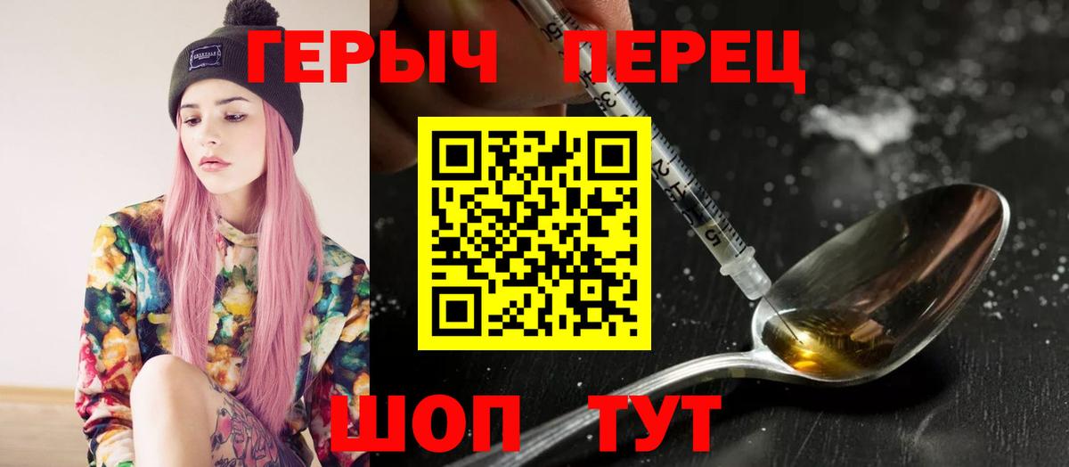 Первоуральск  Героин белый  Вход с VPN 