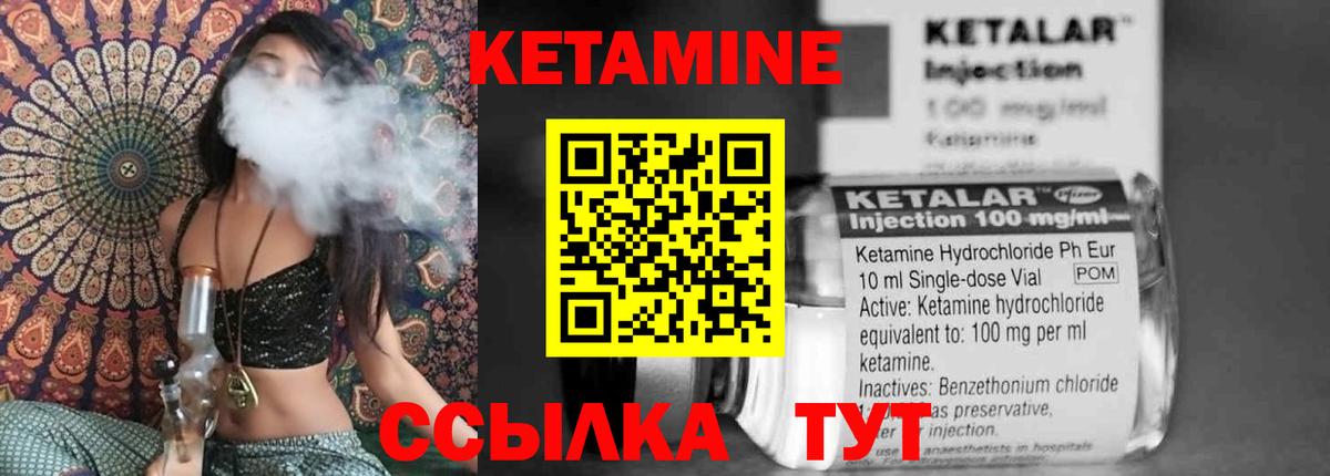 КЕТАМИН ketamine  Вход с VPN  Первоуральск 