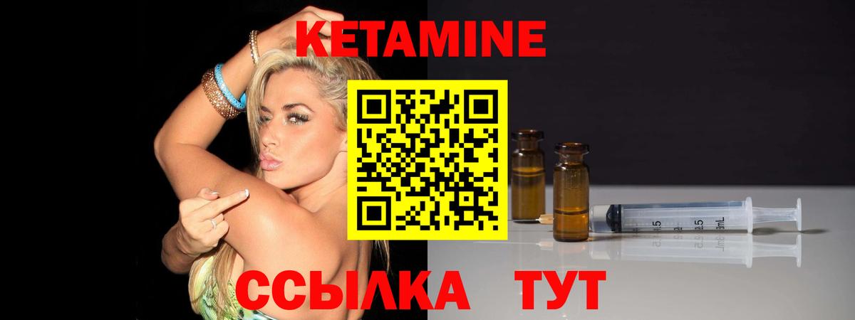КЕТАМИН VHQ Первоуральск