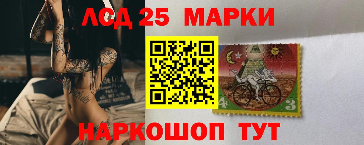Лсд 25 экстази ecstasy Первоуральск