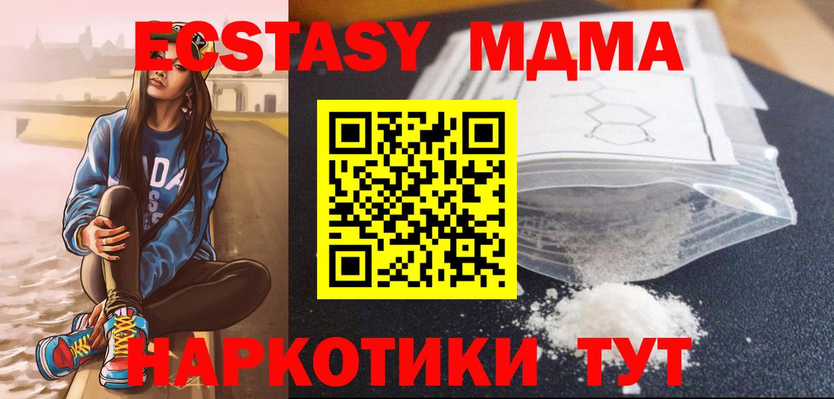 МДМА crystal  МДМА кристаллы  MDMA  Первоуральск  Вход с VPN 