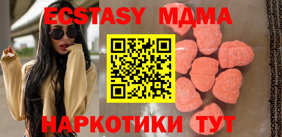 MDMA Molly Первоуральск