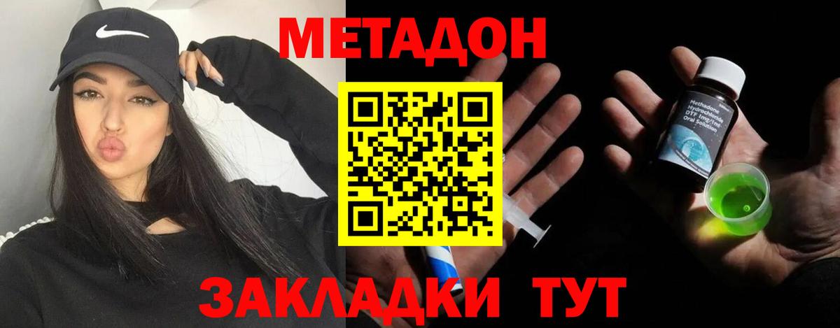 Метадон белоснежный  МЕТАДОН мёд  Вход с VPN  Первоуральск 