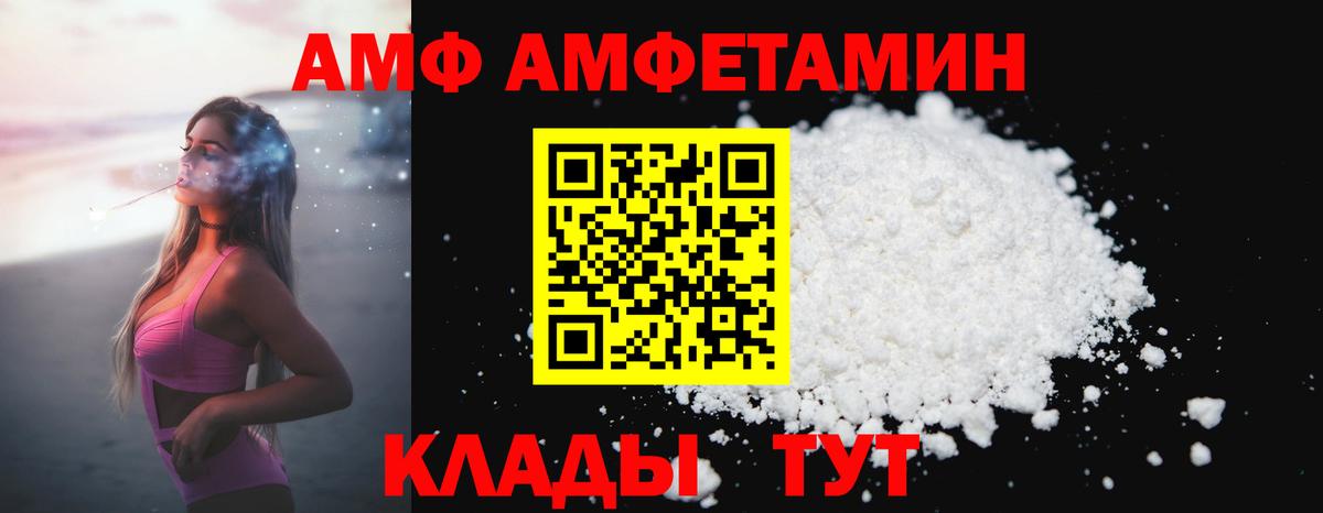 МЕТАМФЕТАМИН кристалл  Вход с VPN  Первоуральск 