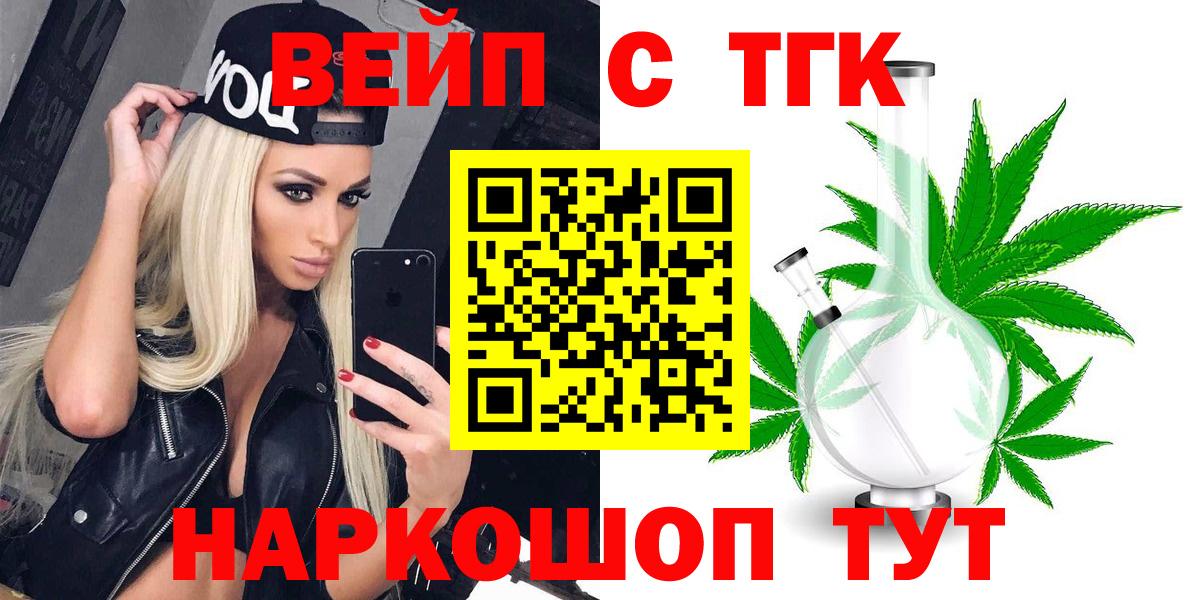 Дистиллят ТГК THC oil  Вход с VPN  Дистиллят ТГК вейп  Первоуральск 